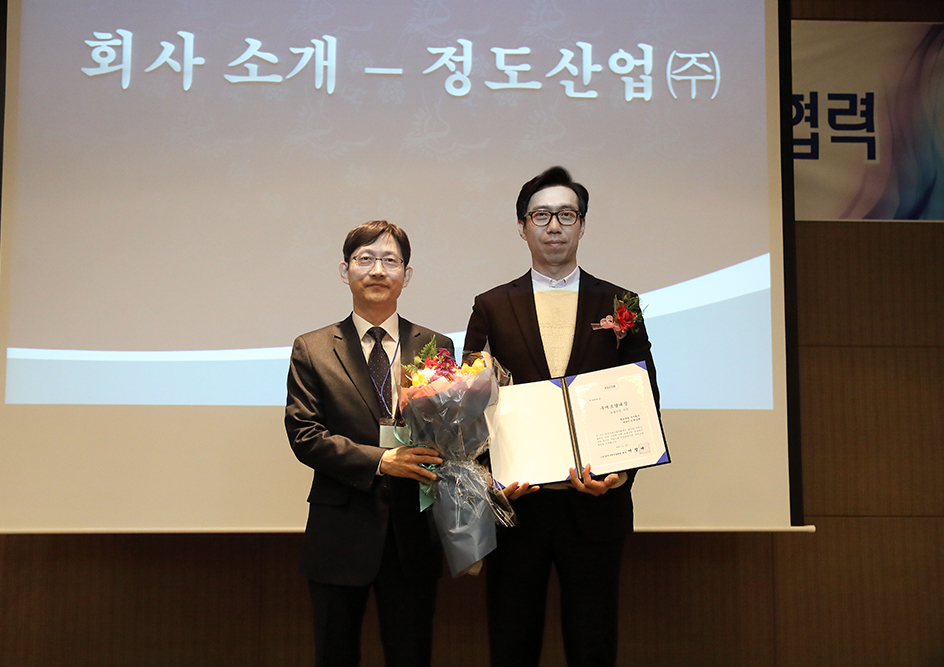 정도산업 한국구매조달학회 추계학술대회 구매조달대상수상