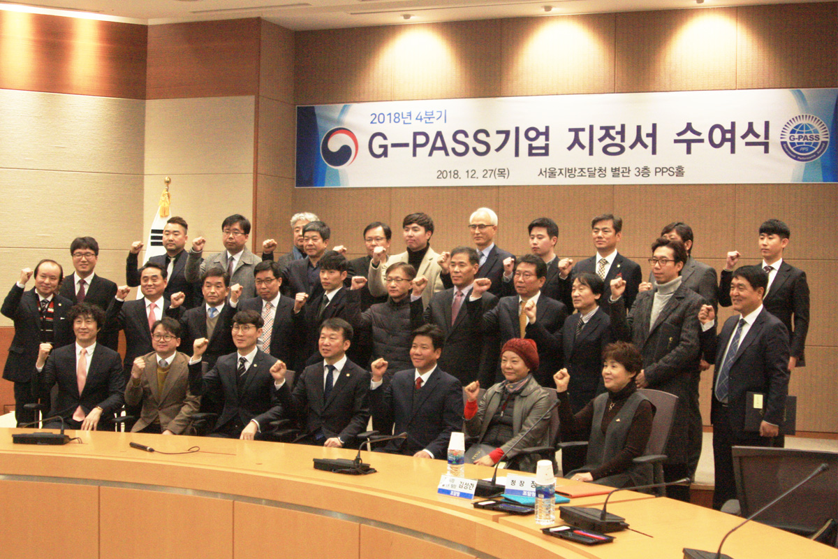 정도산업_GPASS_수여식_1