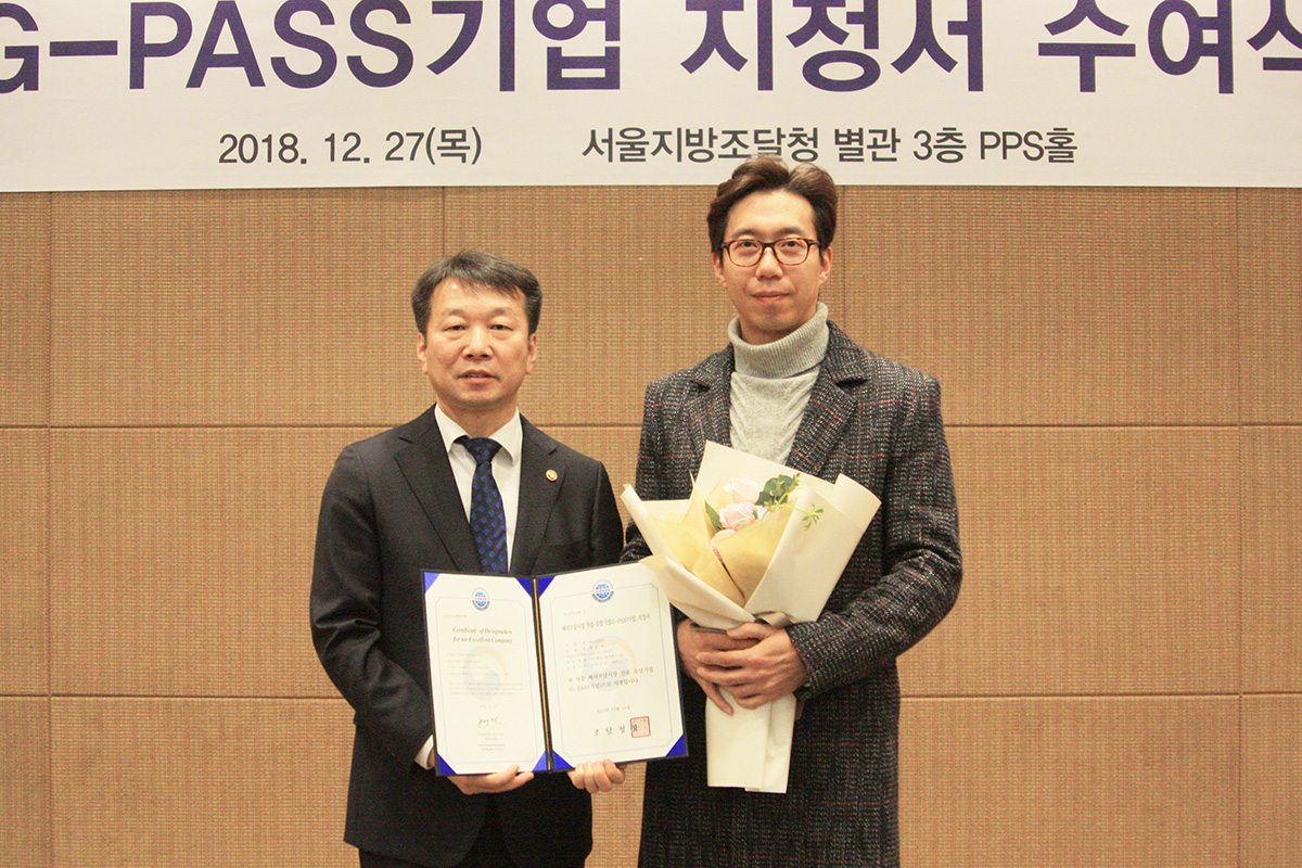 정도산업_GPASS_수여식_3