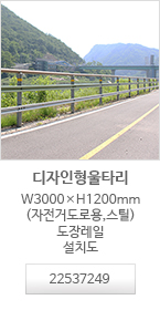 개방형가드레일