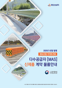 정도산업분체도장가드레일