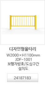 개방형가드레일